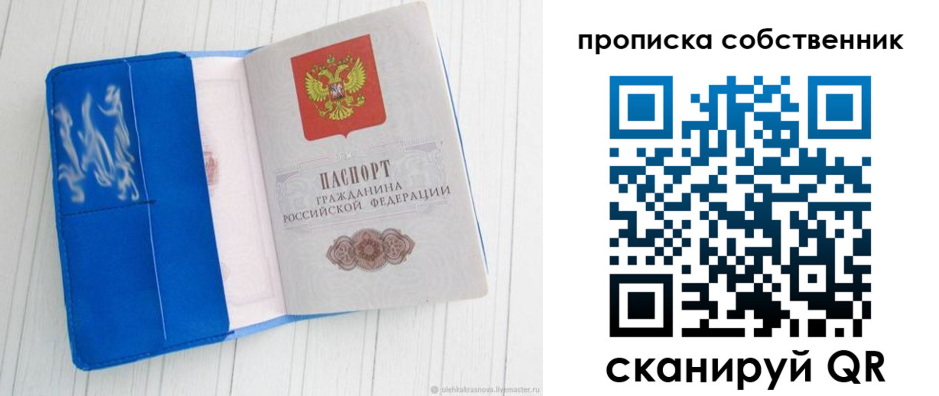 пропишу в квартире в Богучаре