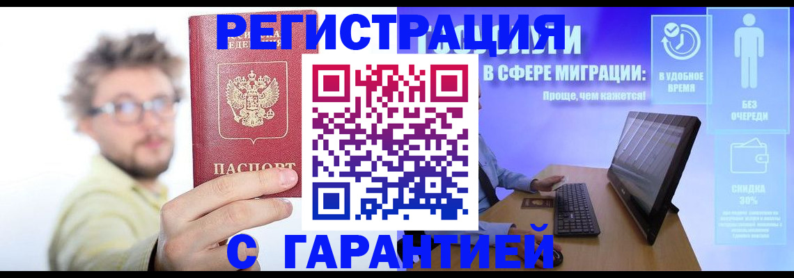 прописка для военкомата в Богучаре