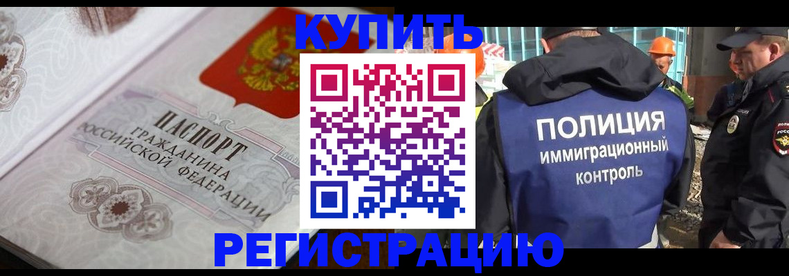 временная регистрация собственник в Богучаре