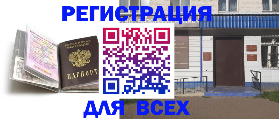 регистрация для дет. сада в Богучаре