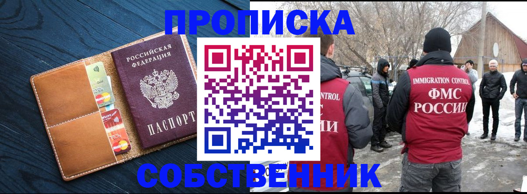 временная регистрация для всех в Богучаре